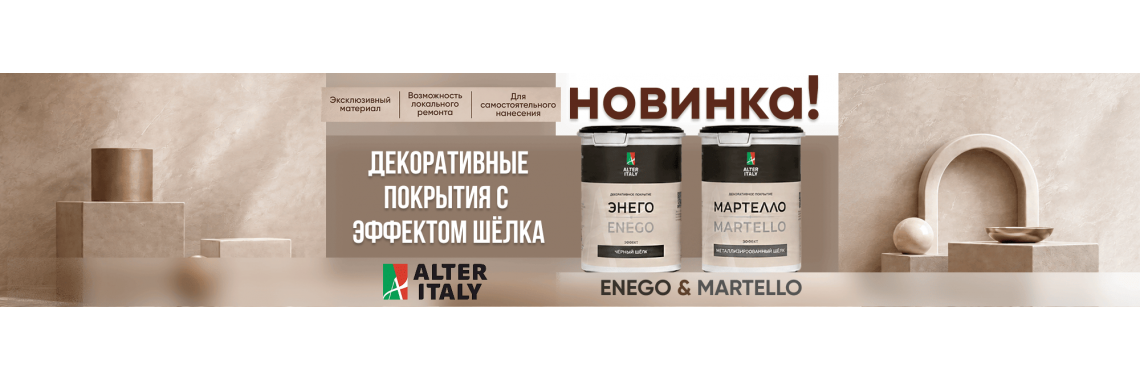 Шелка